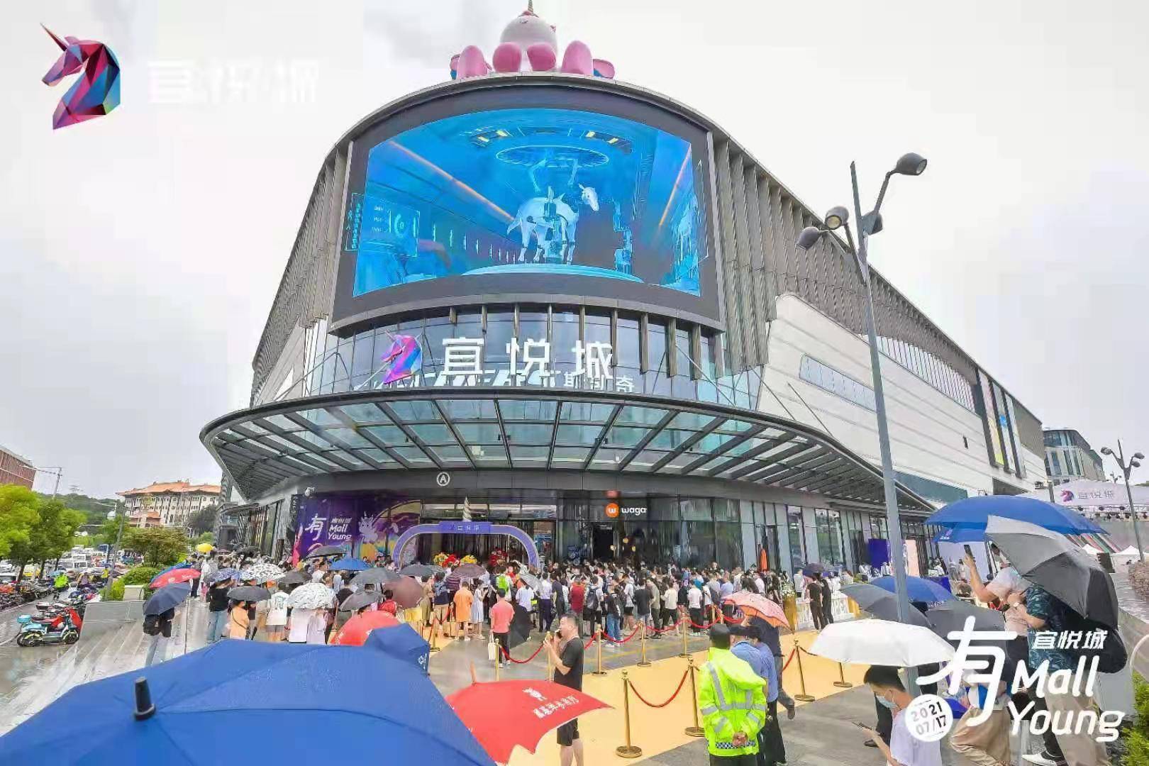 南京又一商业综合体紫悦广场宜悦城亮相